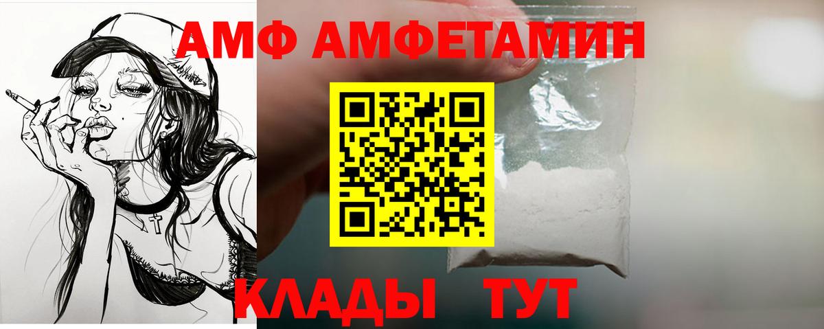 АМФЕТАМИН Premium Каменка