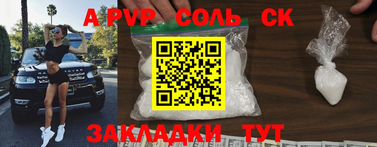 APVP мука  Вход с VPN  А ПВП Соль  Каменка 