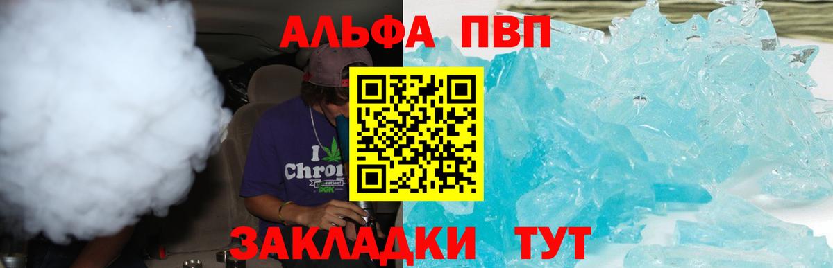 APVP кристаллы  Alfa_PVP VHQ  даркнет сайт  Каменка  Альфа ПВП мука 