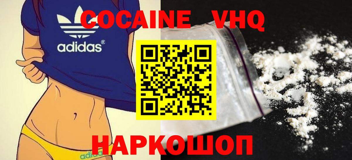 Кокаин 99% Каменка