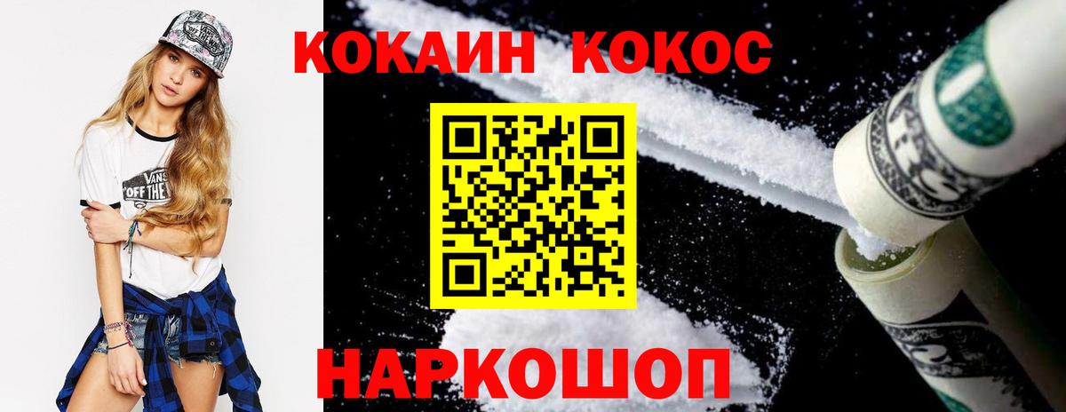 Cocaine 97%  Кокаин Боливия  Каменка  Cocaine  Вход с VPN 