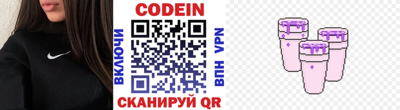 как найти наркотики  МЕГА маркетплейс  Codein напиток Lean (лин)  Каменка 