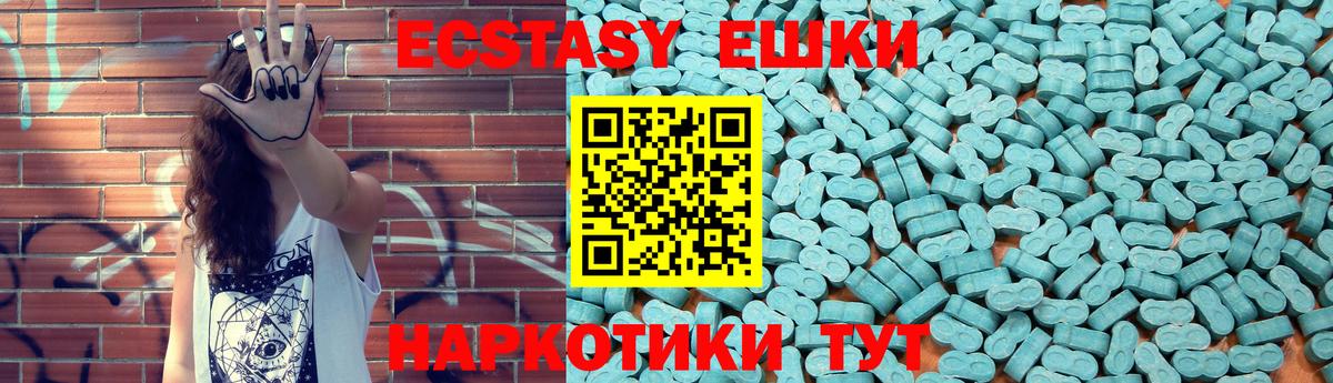 Ecstasy 250 мг  MEGA рабочий сайт  Каменка  ЭКСТАЗИ 