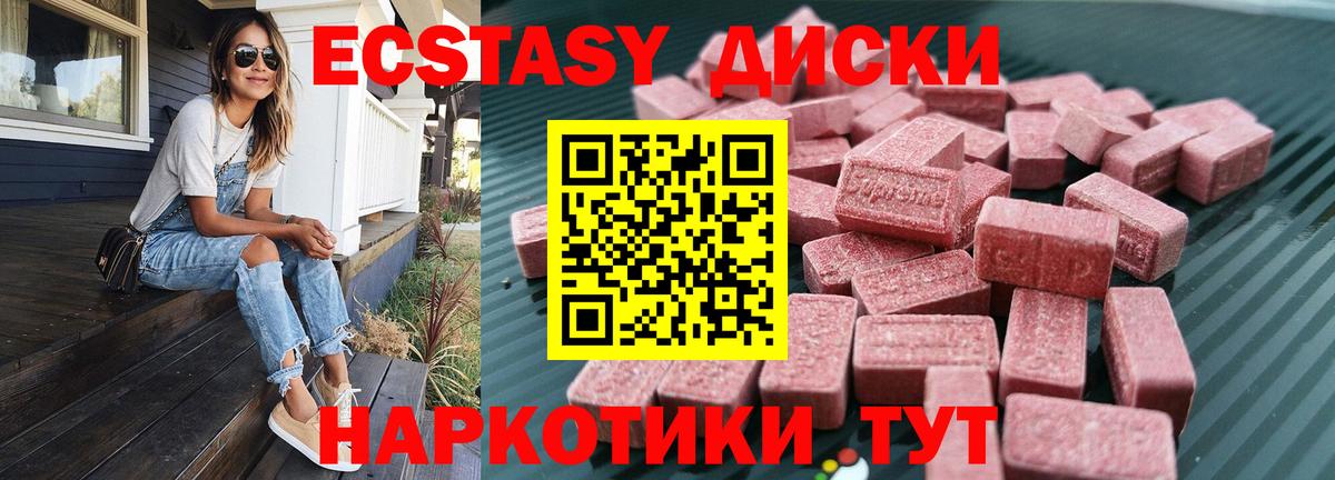 ЭКСТАЗИ 280 MDMA Каменка
