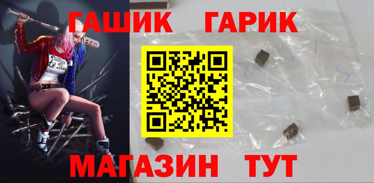 как найти   Вход с VPN  Каменка  ГАШИШ 40% ТГК  Гашиш VHQ 