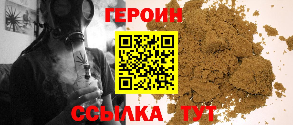 ГЕРОИН герыч  Вход с VPN  Каменка 