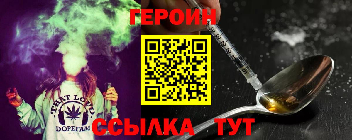 Героин гречка Каменка