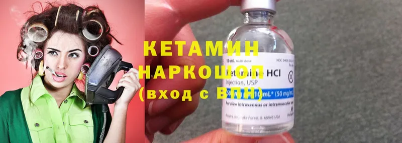 что такое наркотик  Каменка  Кетамин ketamine 