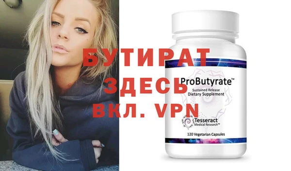 стаф Белая Холуница