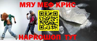 MESCALINE Балаково