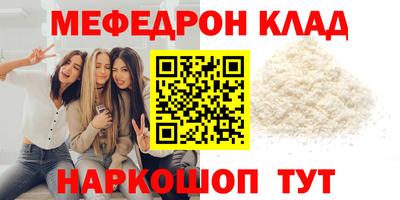 MESCALINE Балаково