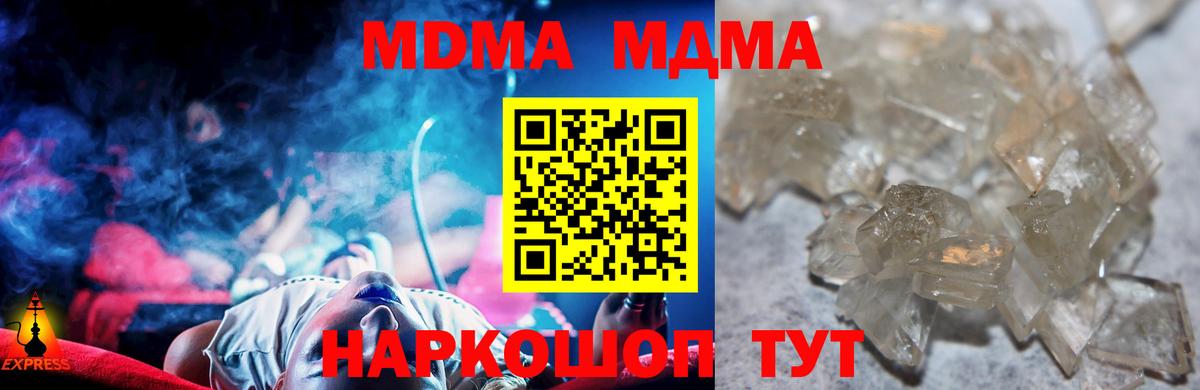 МДМА Molly Каменка