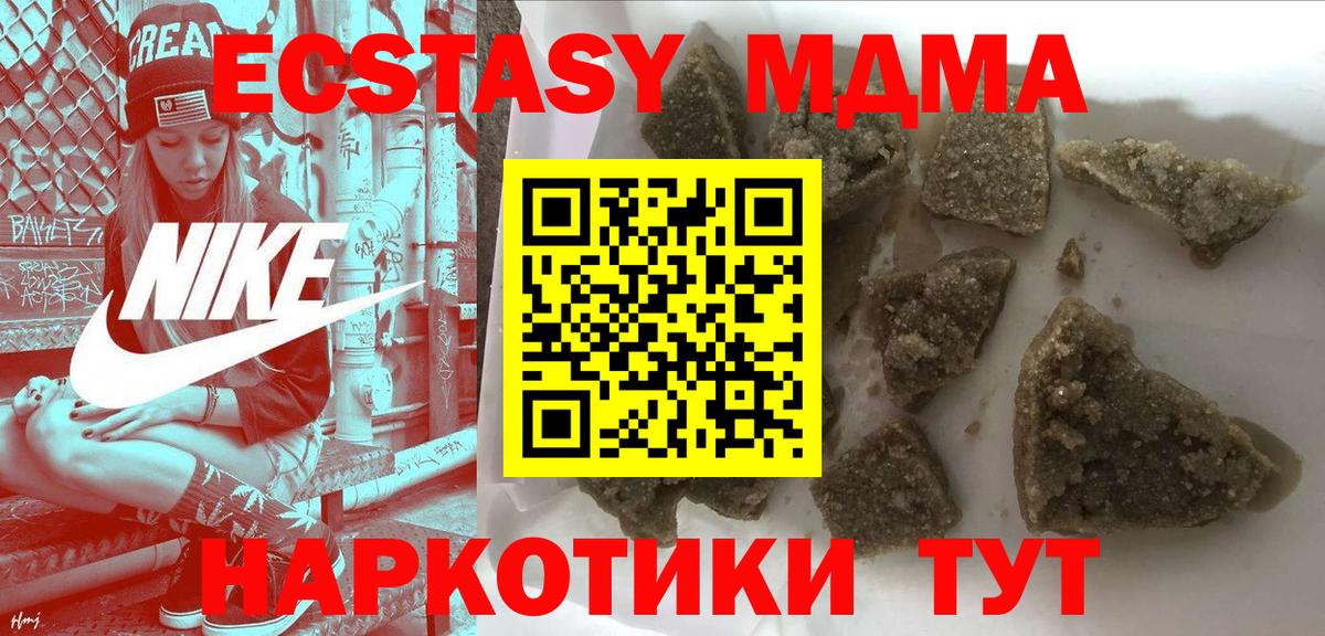 Каменка  МДМА Molly  MDMA кристаллы  МДМА  Вход с VPN 