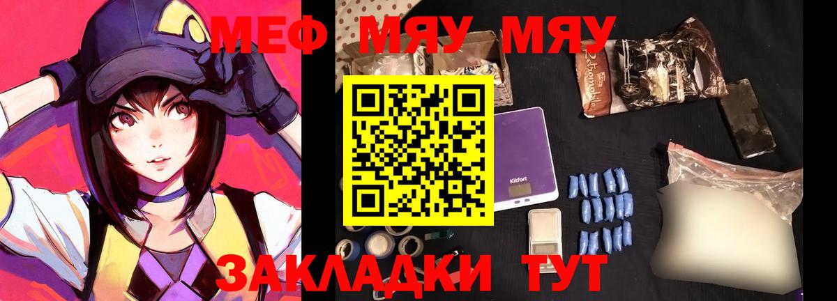 Меф  Каменка  Мефедрон кристаллы 