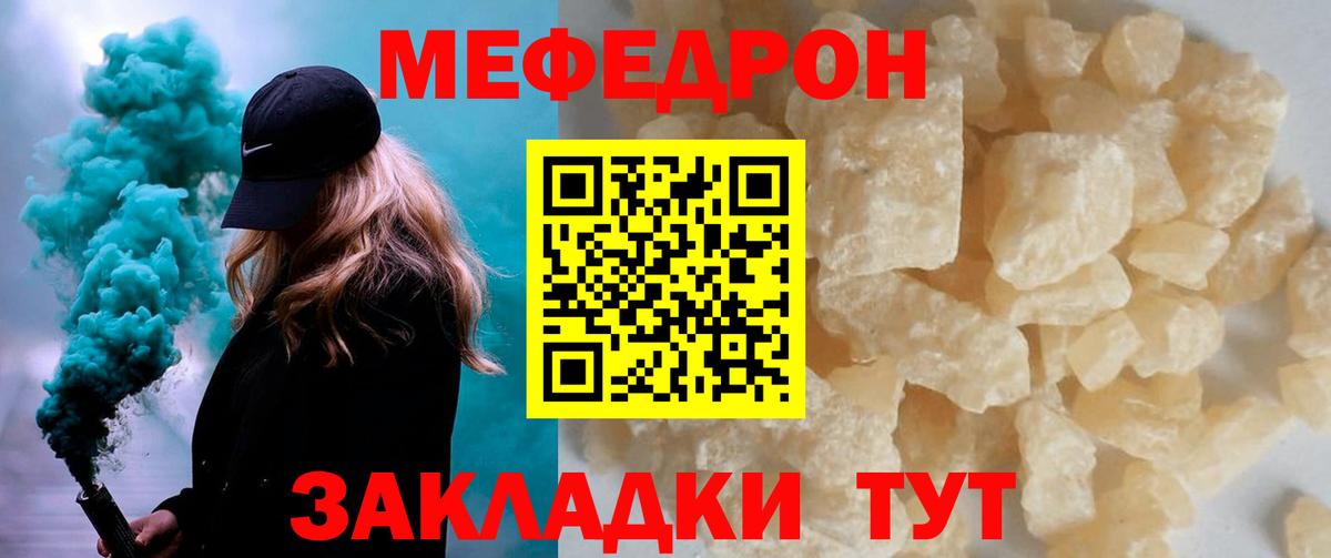 Меф 4 MMC  Меф  Мефедрон  Каменка  Вход с VPN 