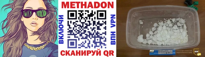 даркнет сайт  Каменка  МЕТАДОН VHQ 