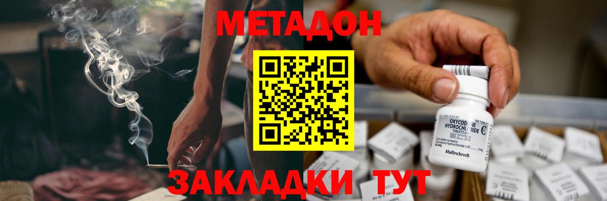 Каннабис  Вход с VPN  Меф  Molly  Лсд 25  КОКАИН  Каменка  ГАШ  Метамфетамин 