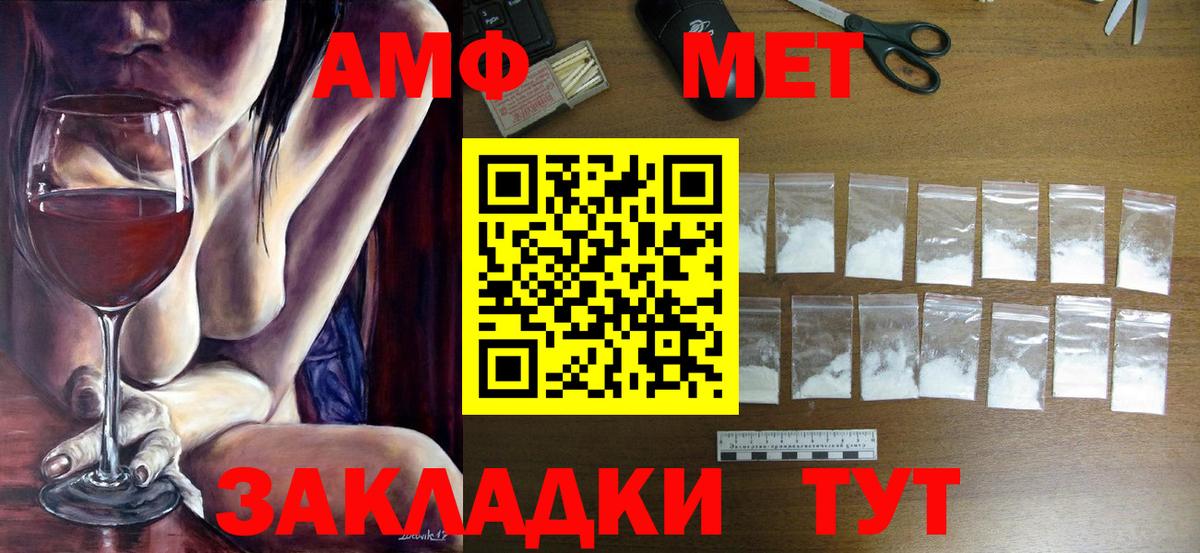 МЕТАМФЕТАМИН  Вход с VPN  Метамфетамин кристалл  Каменка  Метамфетамин кристалл 