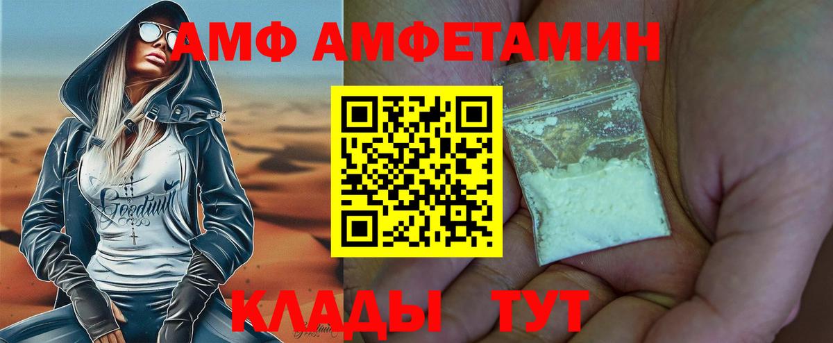 МЕТАМФЕТАМИН мет Каменка