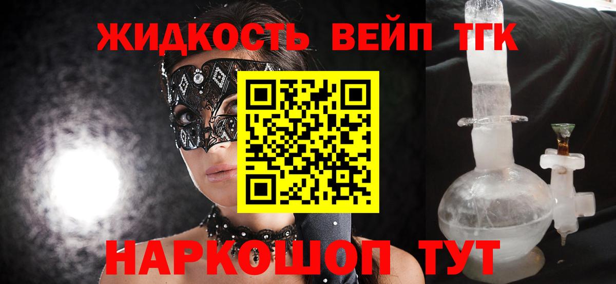 ТГК THC oil  гидра tor  Вход с VPN  Каменка  Дистиллят ТГК вейп с тгк 
