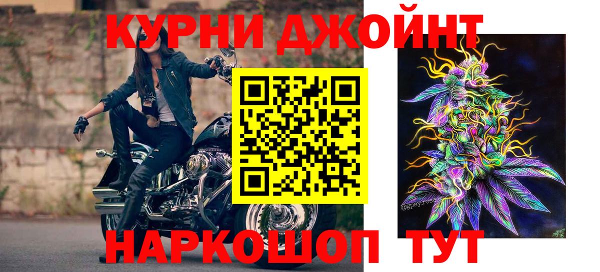МАРИХУАНА марихуана  Вход с VPN  Конопля гибрид  Конопля Ganja  Каменка  Бошки Шишки AK-47 